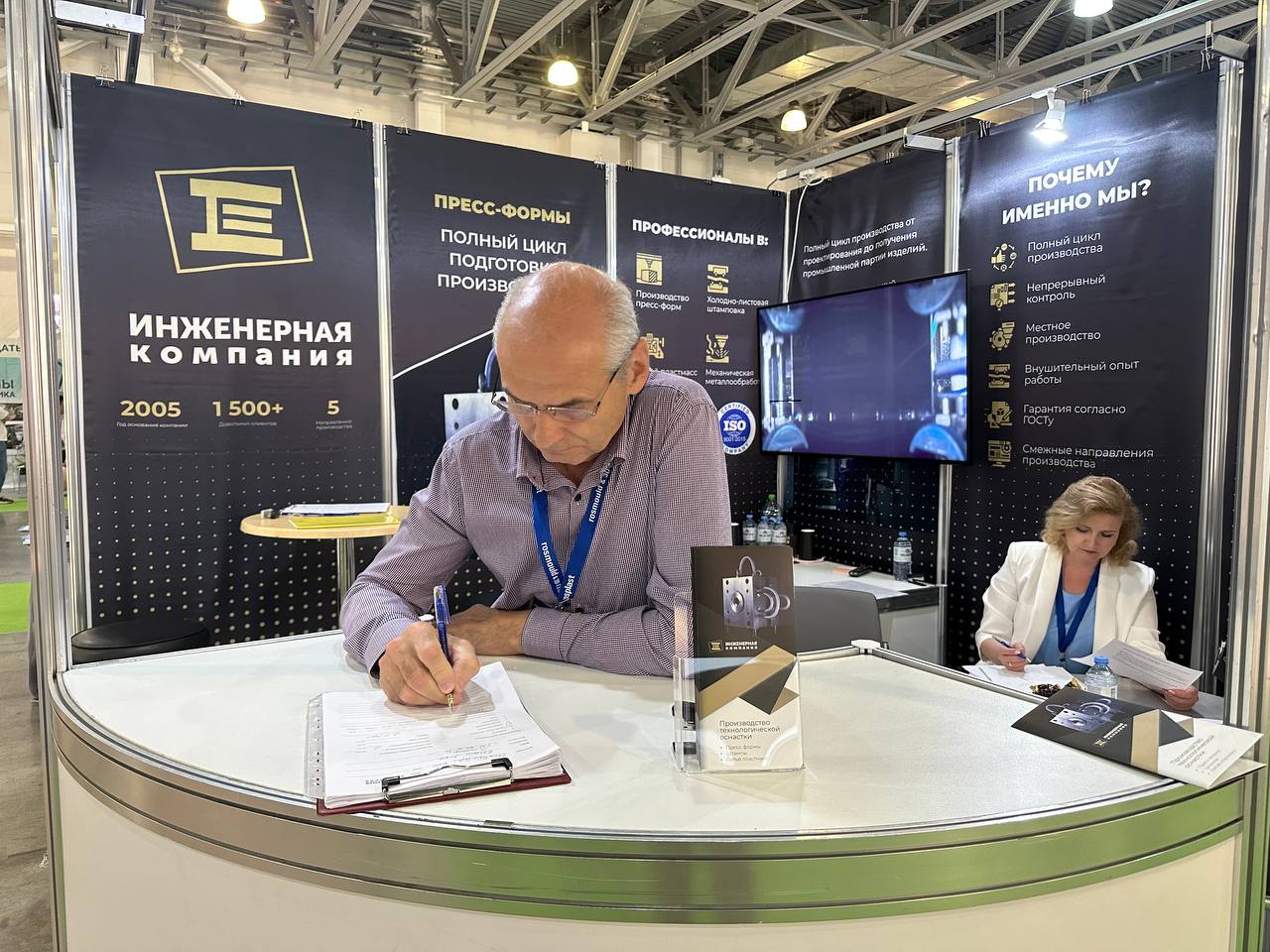Росмолд 2023
